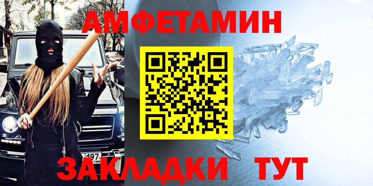 Волжск  Амфетамин VHQ  АМФ  Вход с VPN 