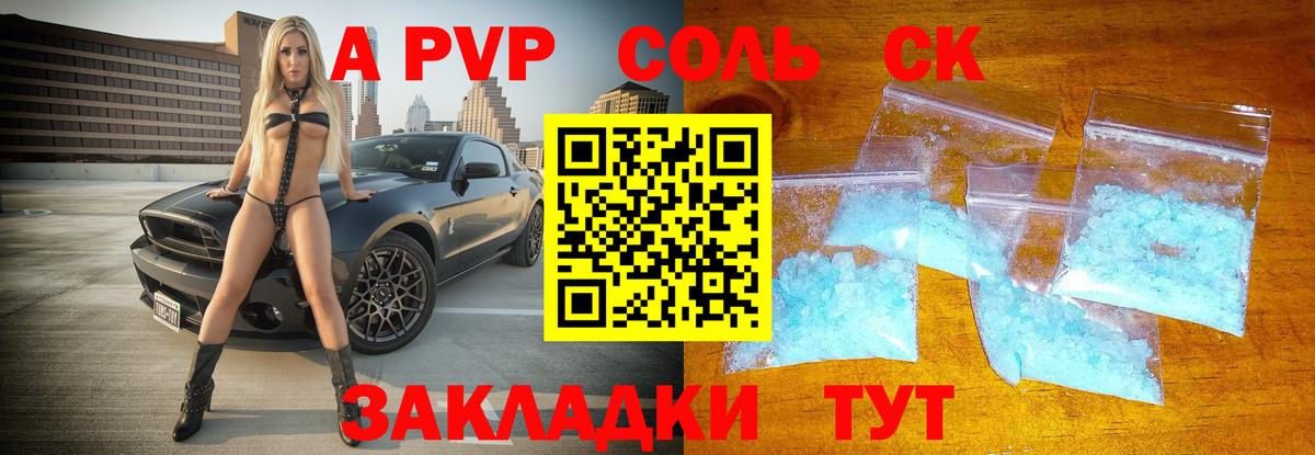 Alpha PVP мука  закладка  Вход с VPN  Волжск  А ПВП крисы CK  Alpha PVP VHQ 