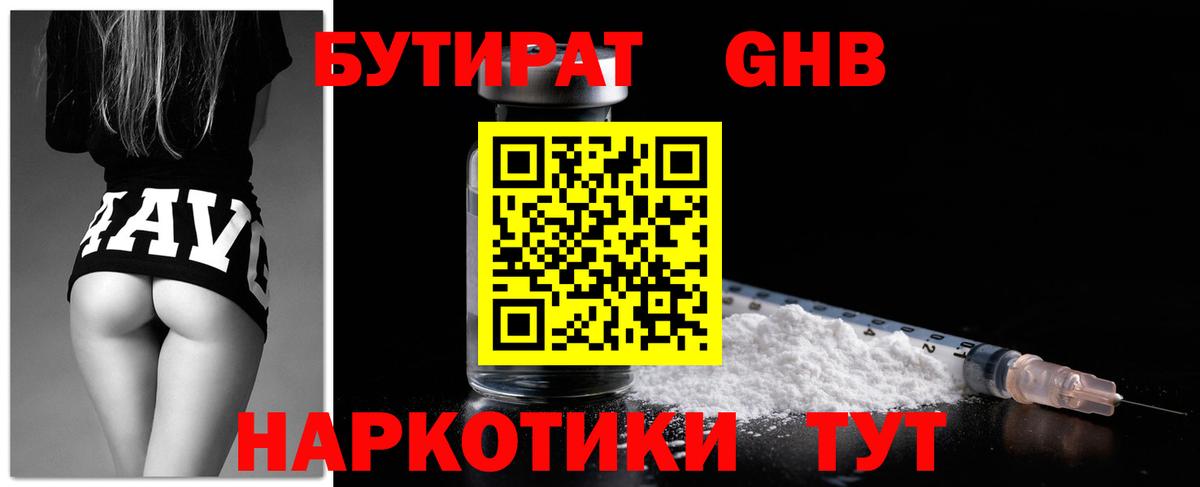 ТГК  Метамфетамин  Вход с VPN  МЕФ кристаллы  ГАШ  Волжск  Канабис 