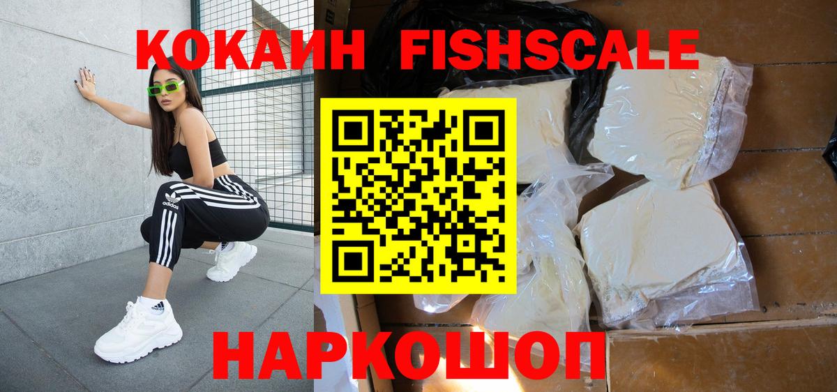 Кокаин Перу Волжск