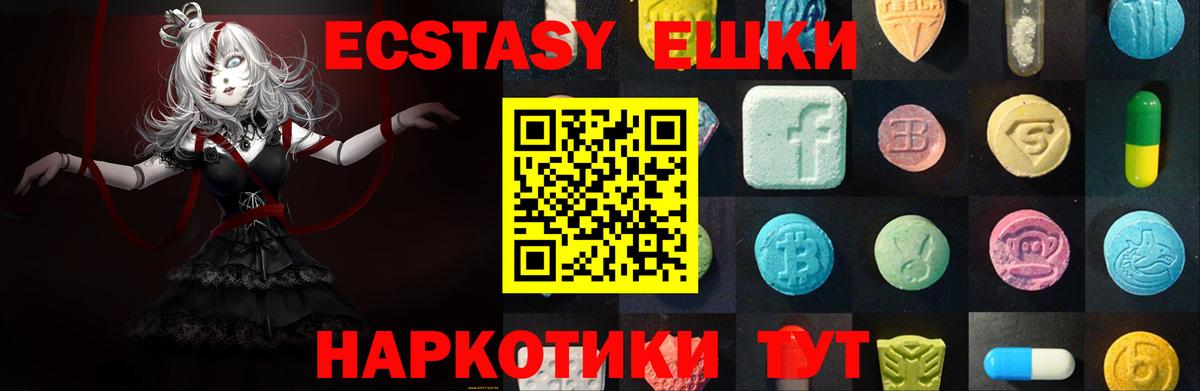 Экстази круглые Волжск