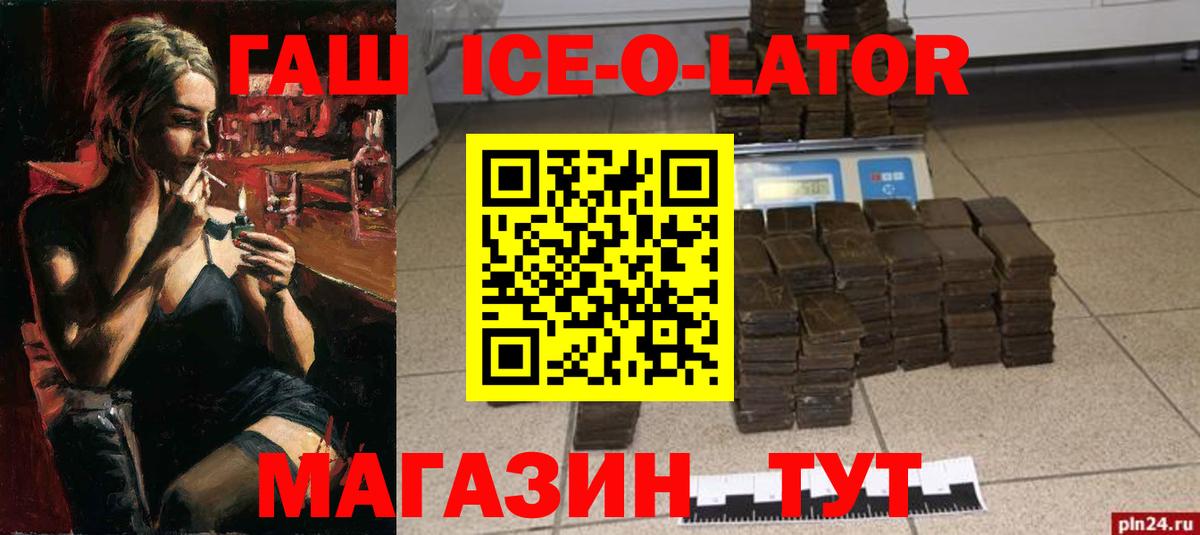 Гашиш хэш Волжск