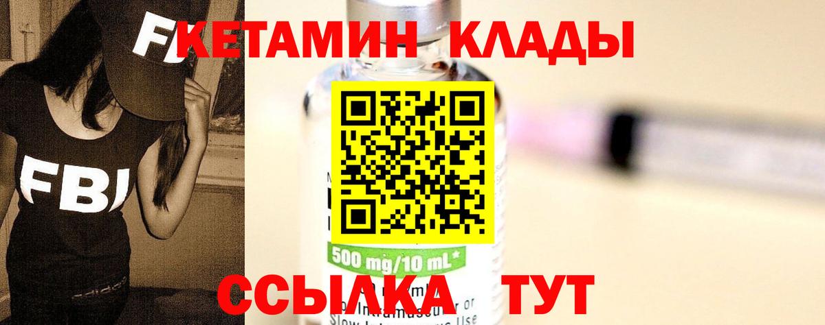 Кетамин ketamine  Вход с VPN  Кетамин ketamine  Волжск 