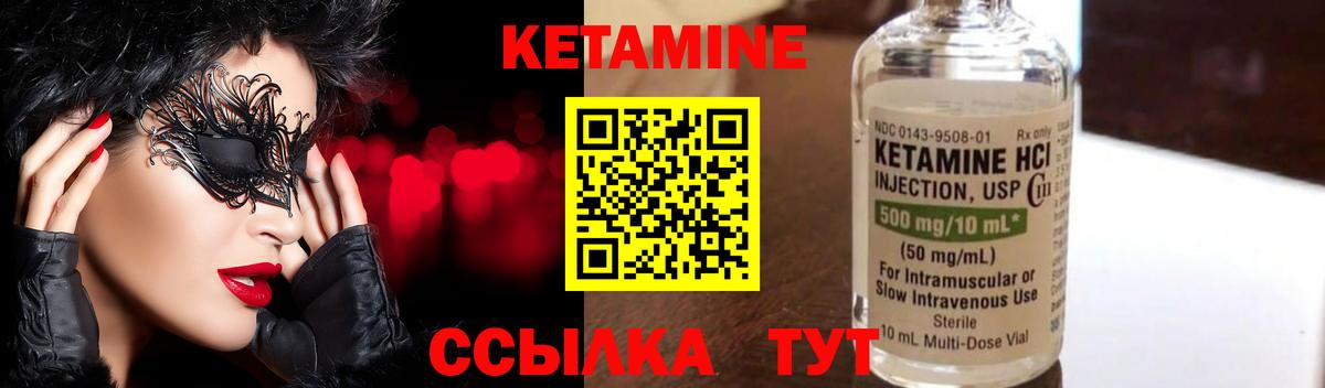 Кетамин VHQ Волжск