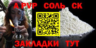 соль курить ск Ярцево