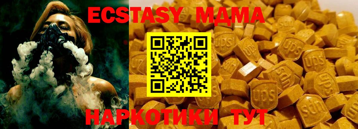 Волжск  МДМА молли  Вход с VPN  MDMA Molly 