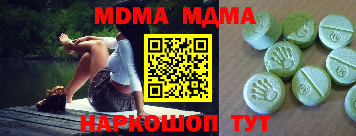 МДМА молли Волжск