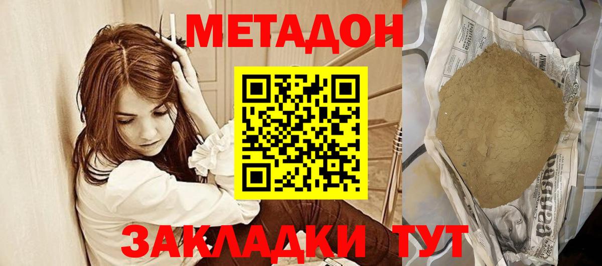 АМФЕТАМИН Волжск