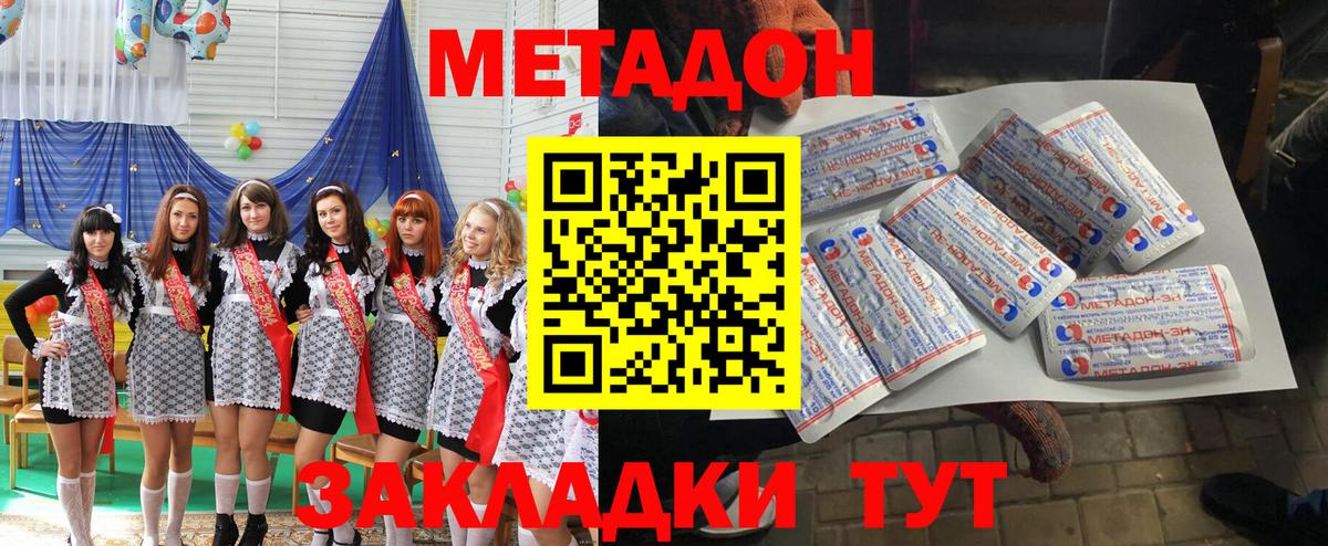 Волжск  Метадон мёд  Вход с VPN 