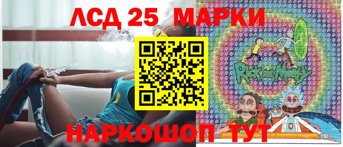 Марки 25I-NBOMe  Марки 25I-NBOMe 1500мкг  Вход с VPN  Марки 25I-NBOMe 1500мкг  Волжск 