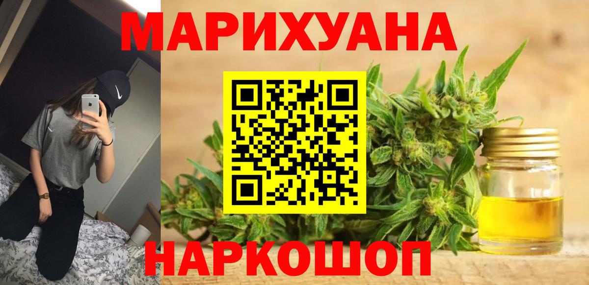 Марихуана сатива  Бошки Шишки конопля  Марихуана Ganja  Шишки марихуана план  Волжск  Вход с VPN 